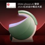 大师巨作、五感协同、科技赋能，OSIM傲胜uDream AI（AI 5感养身椅）给你超凡体验